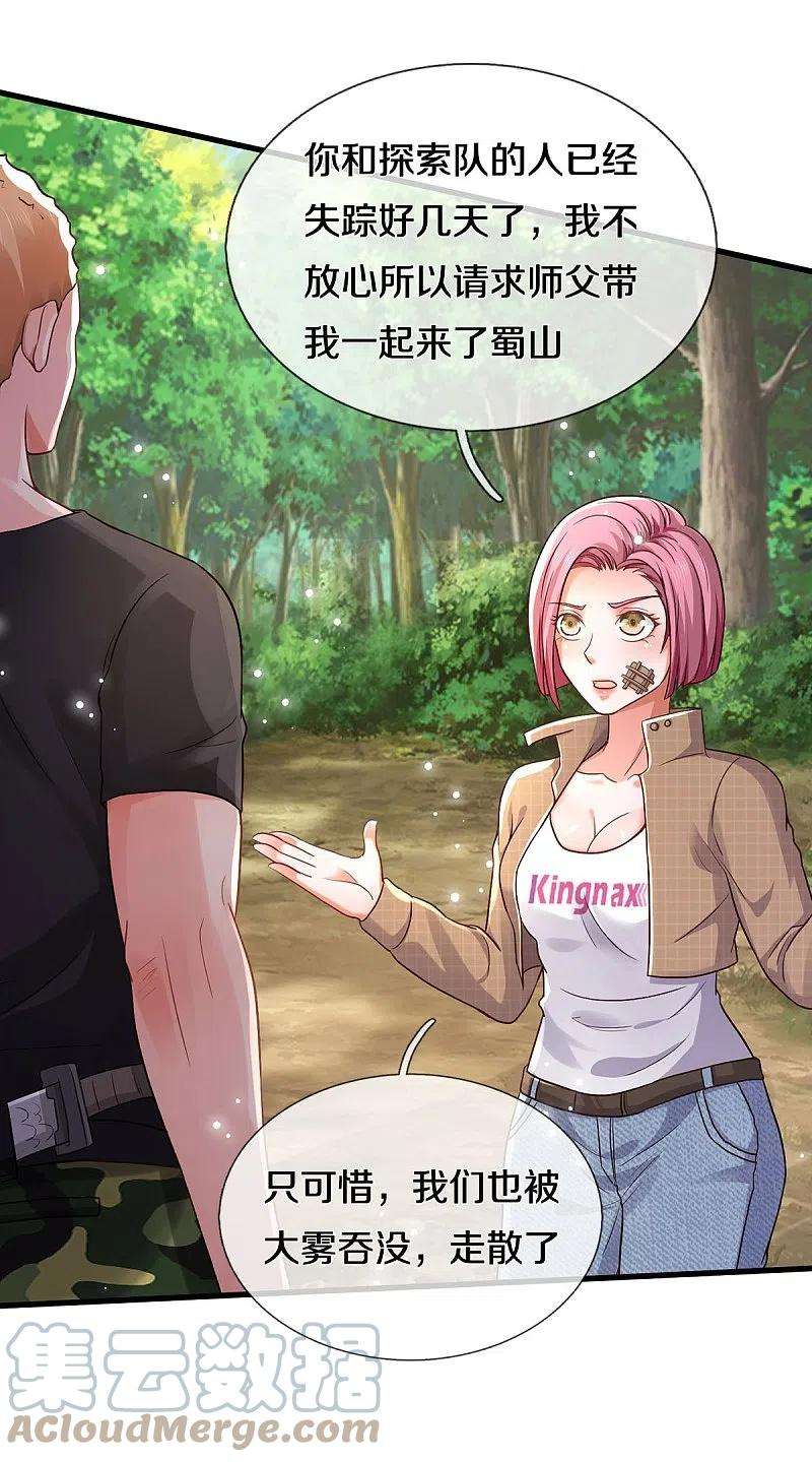 我是大仙尊393话 宴会开始，众人齐聚