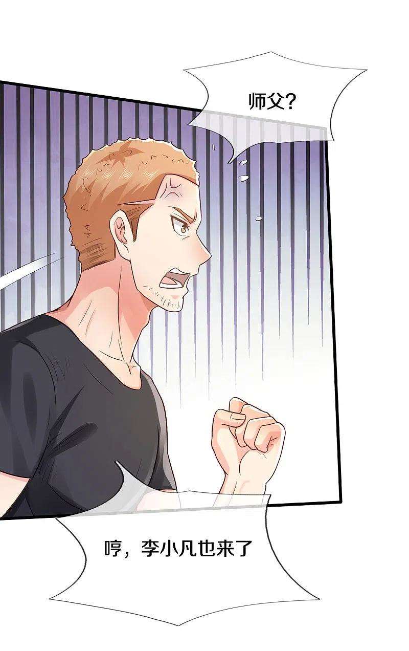 我是大仙尊393话 宴会开始，众人齐聚