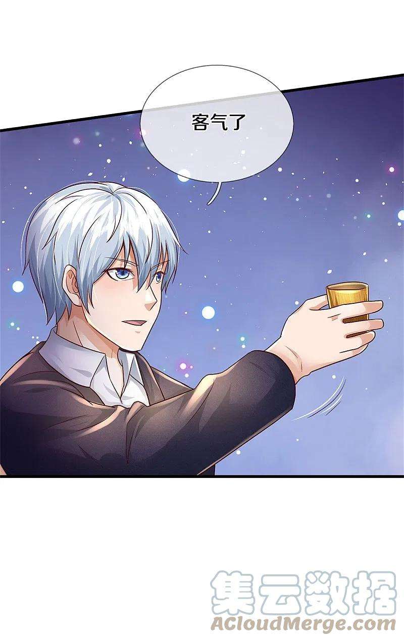 我是大仙尊394话 抛之脑后，大口喝酒