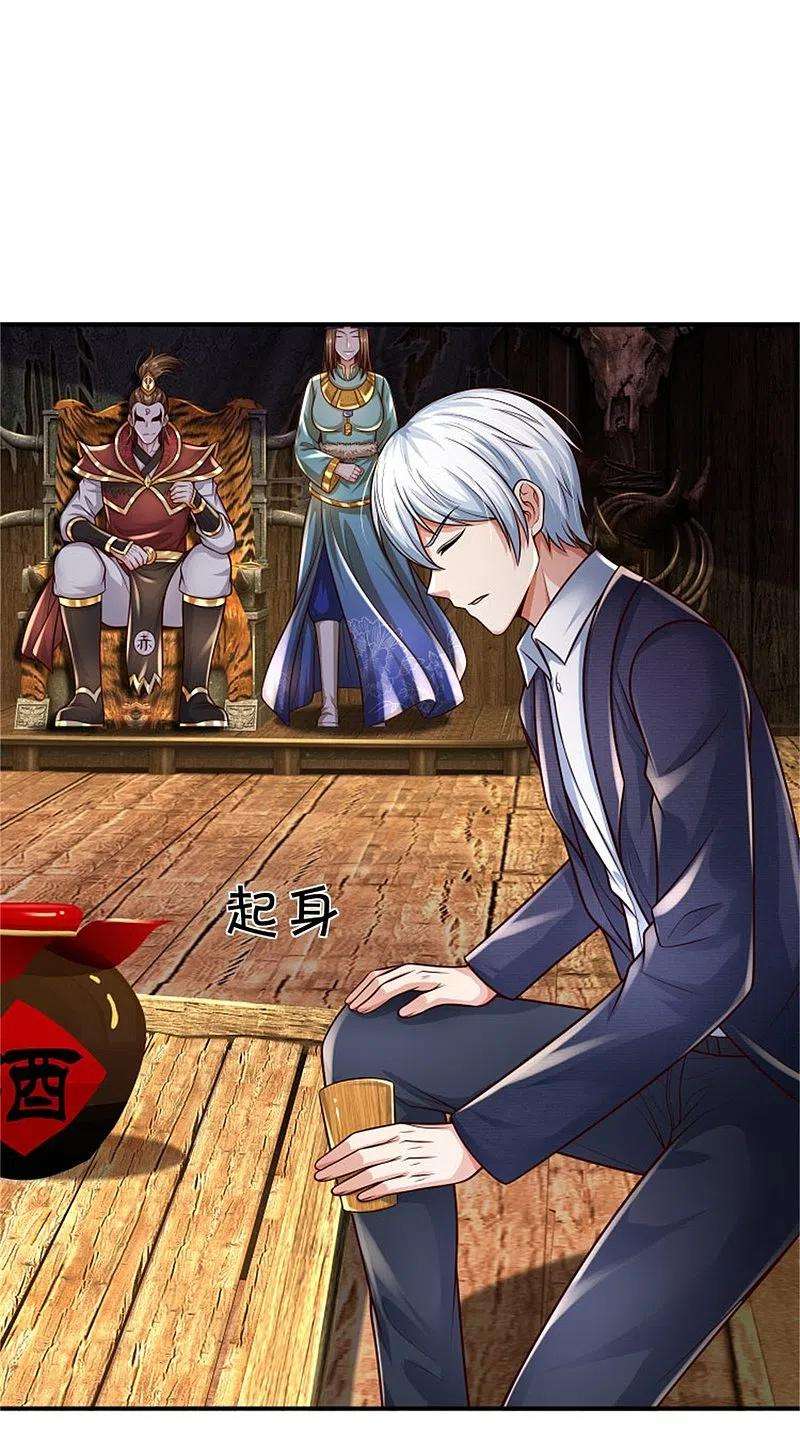 我是大仙尊394话 抛之脑后，大口喝酒