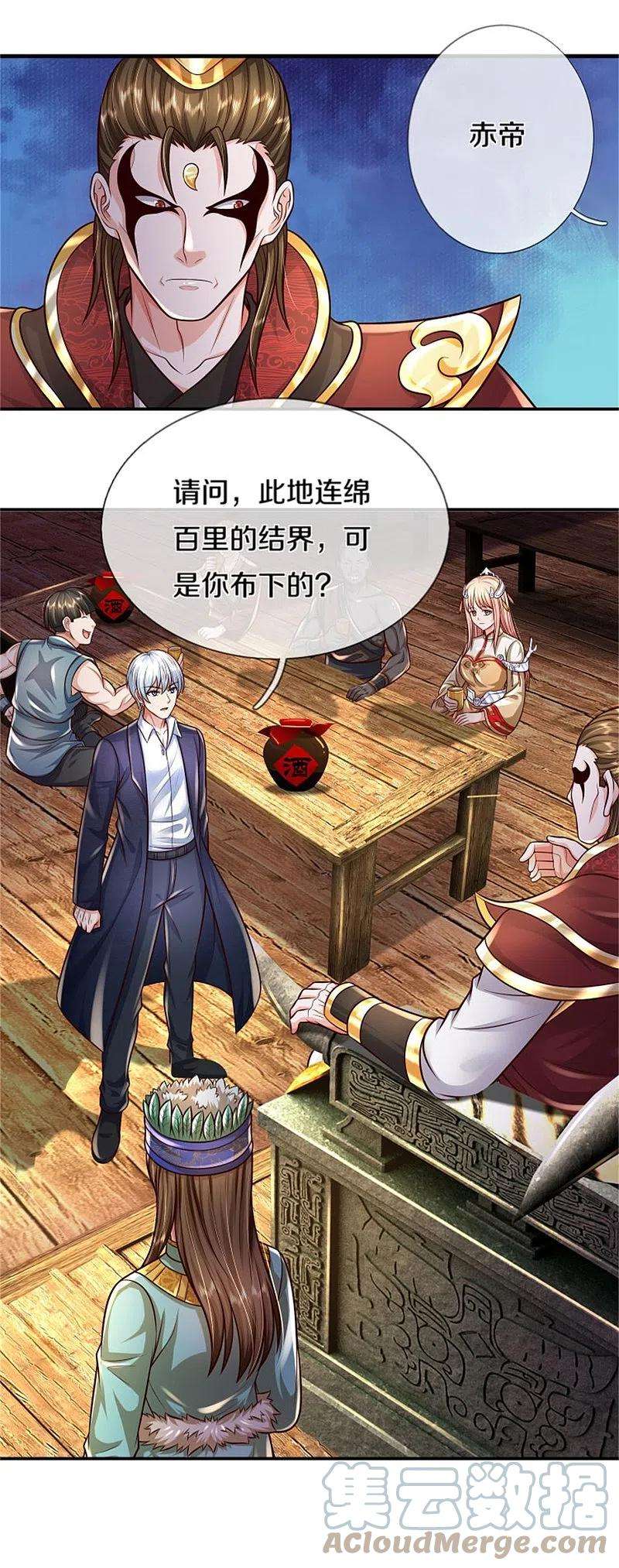 我是大仙尊394话 抛之脑后，大口喝酒