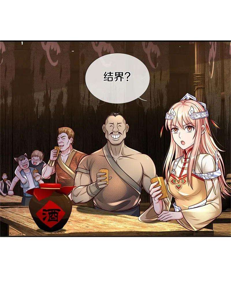 我是大仙尊394话 抛之脑后，大口喝酒