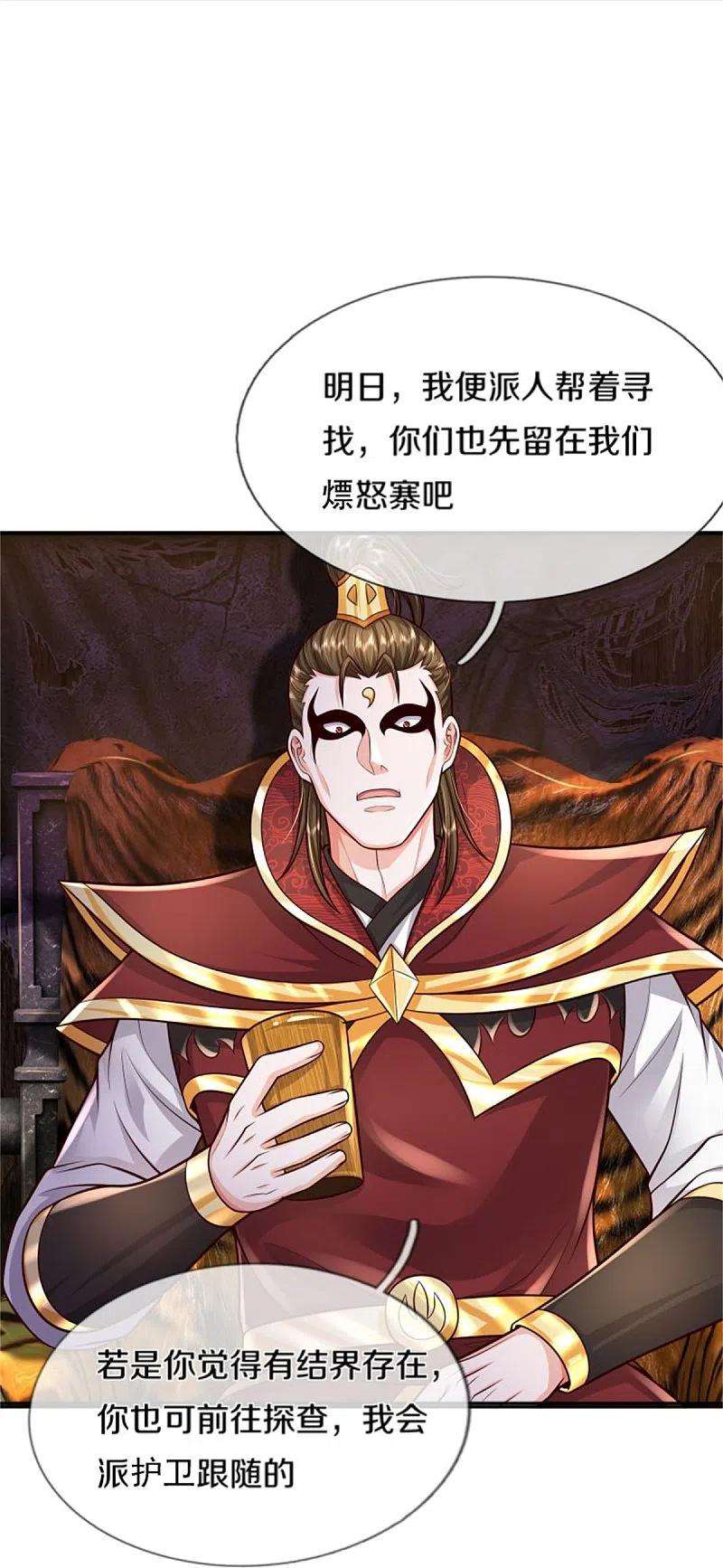 我是大仙尊394话 抛之脑后，大口喝酒