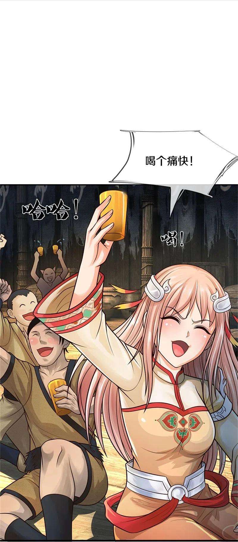 我是大仙尊394话 抛之脑后，大口喝酒