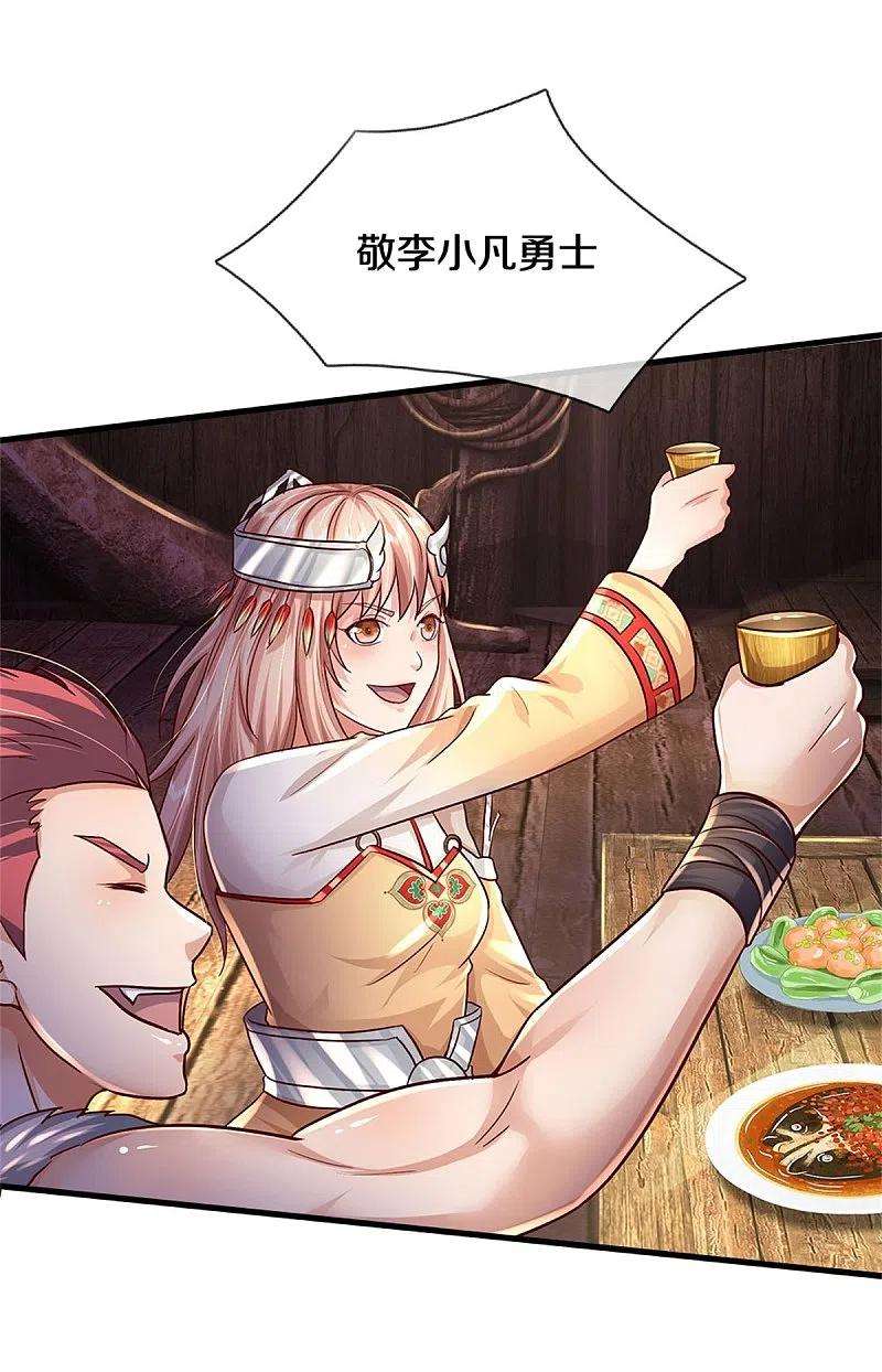 我是大仙尊394话 抛之脑后，大口喝酒