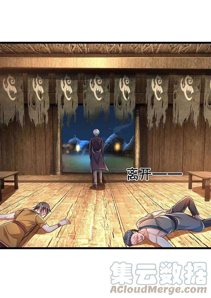 我是大仙尊395话 喝个痛快，嗜睡之症