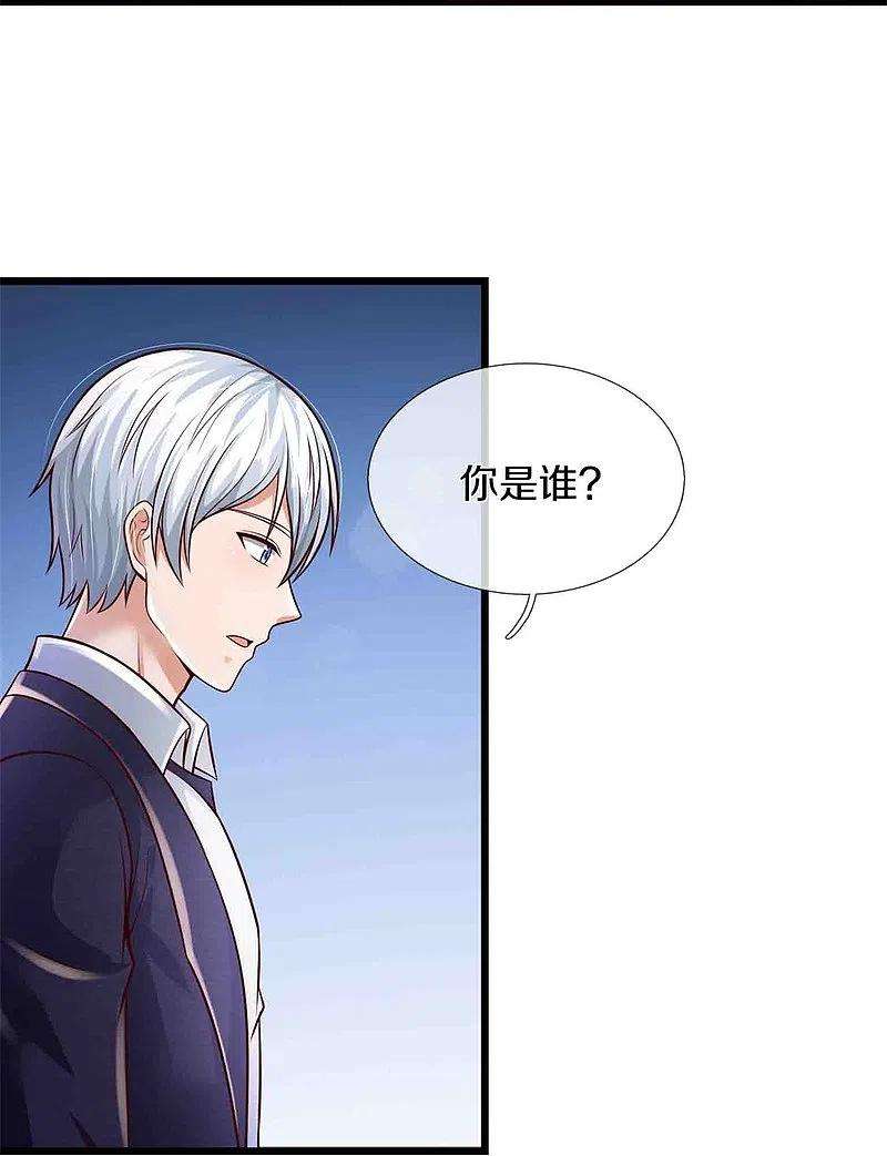 我是大仙尊395话 喝个痛快，嗜睡之症