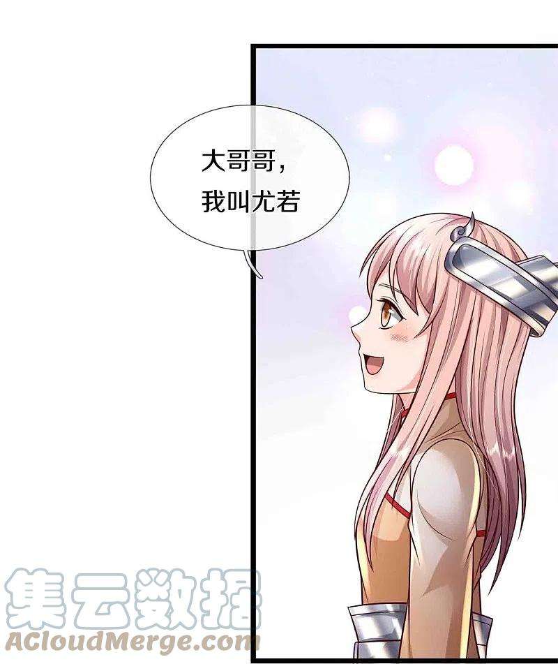 我是大仙尊395话 喝个痛快，嗜睡之症