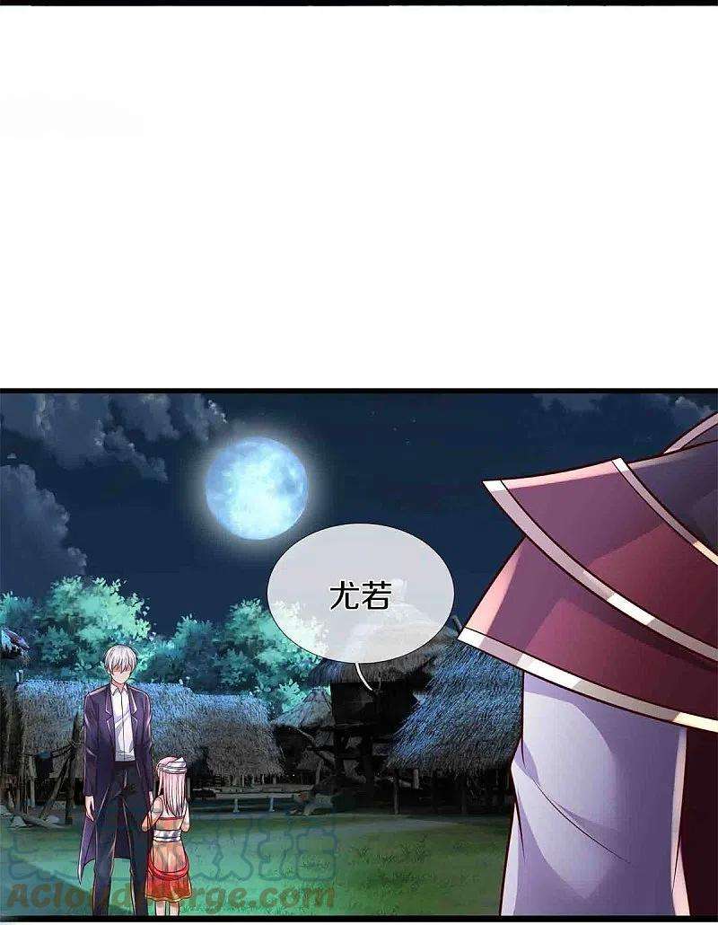 我是大仙尊395话 喝个痛快，嗜睡之症