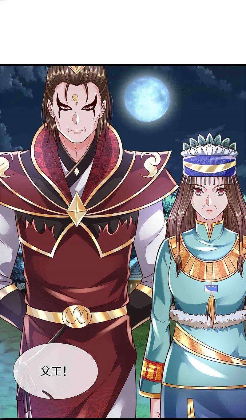 我是大仙尊395话 喝个痛快，嗜睡之症