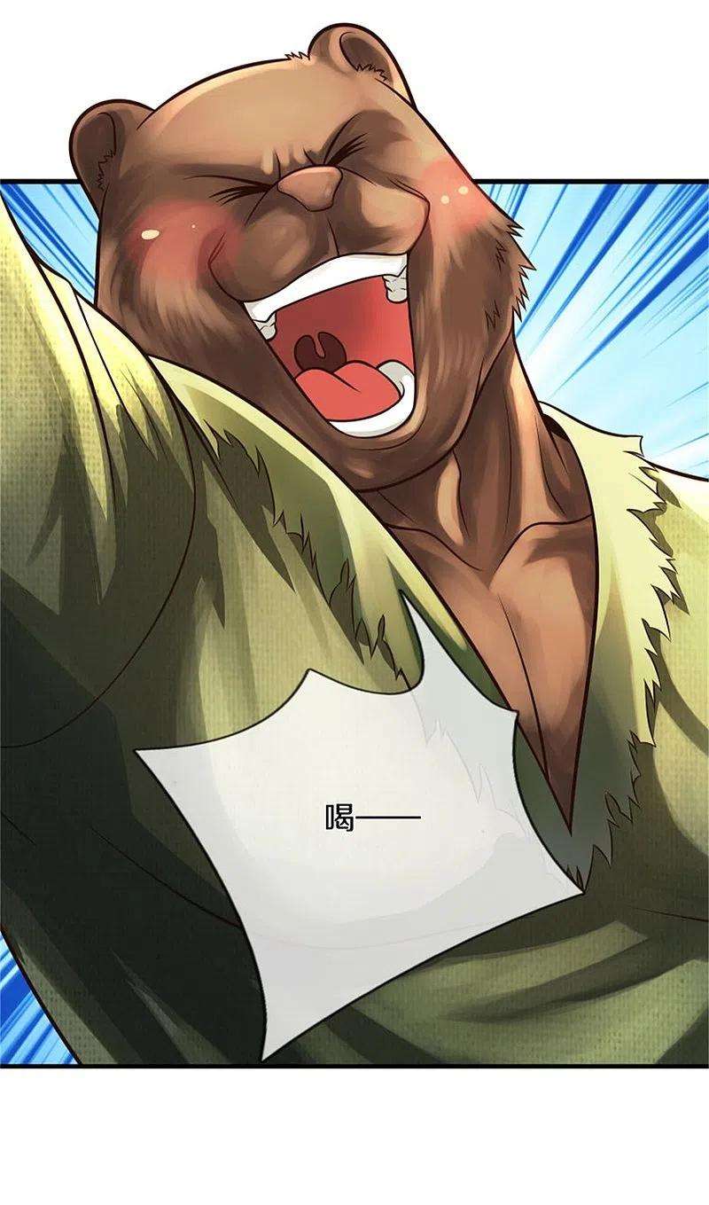 我是大仙尊395话 喝个痛快，嗜睡之症