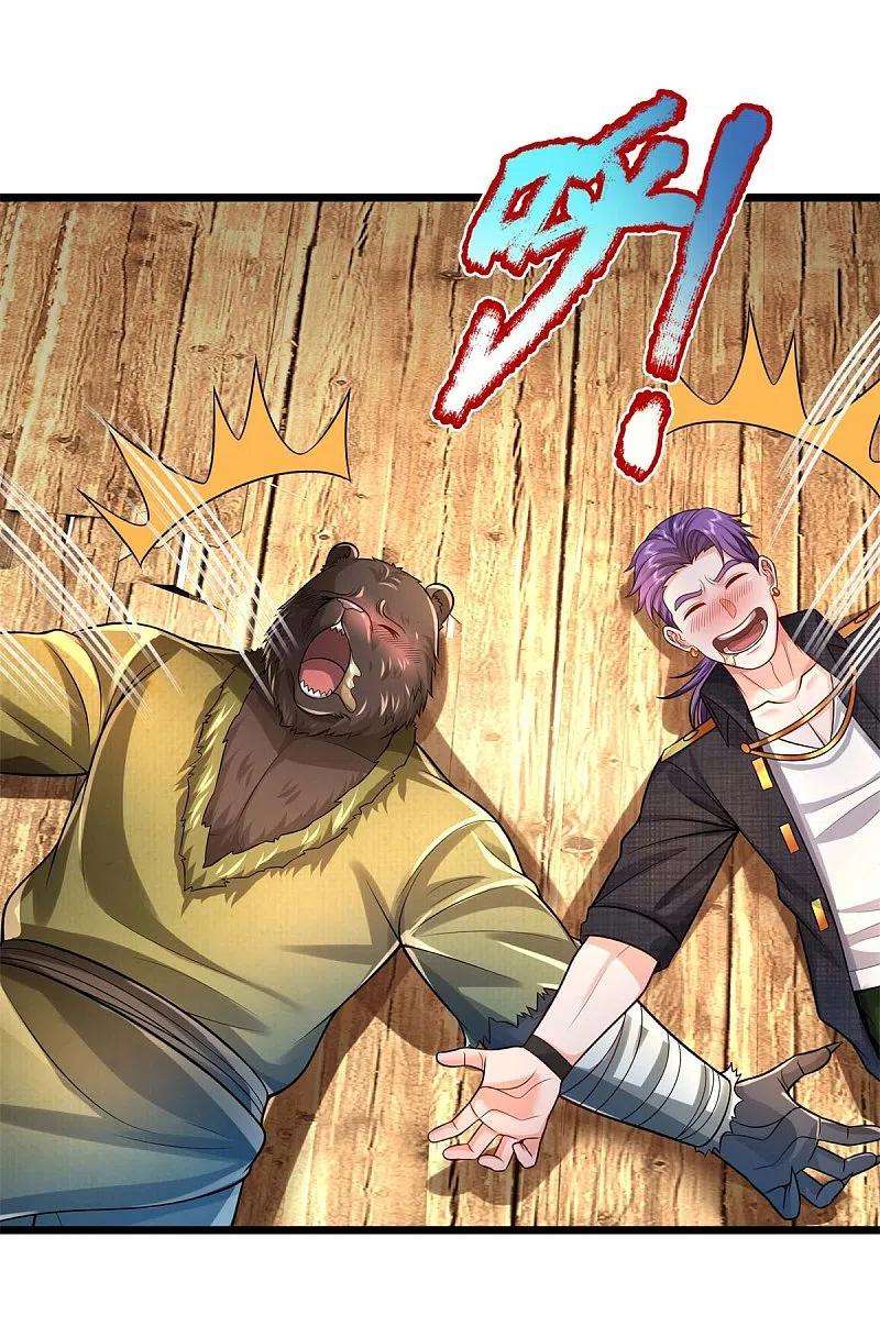 我是大仙尊395话 喝个痛快，嗜睡之症