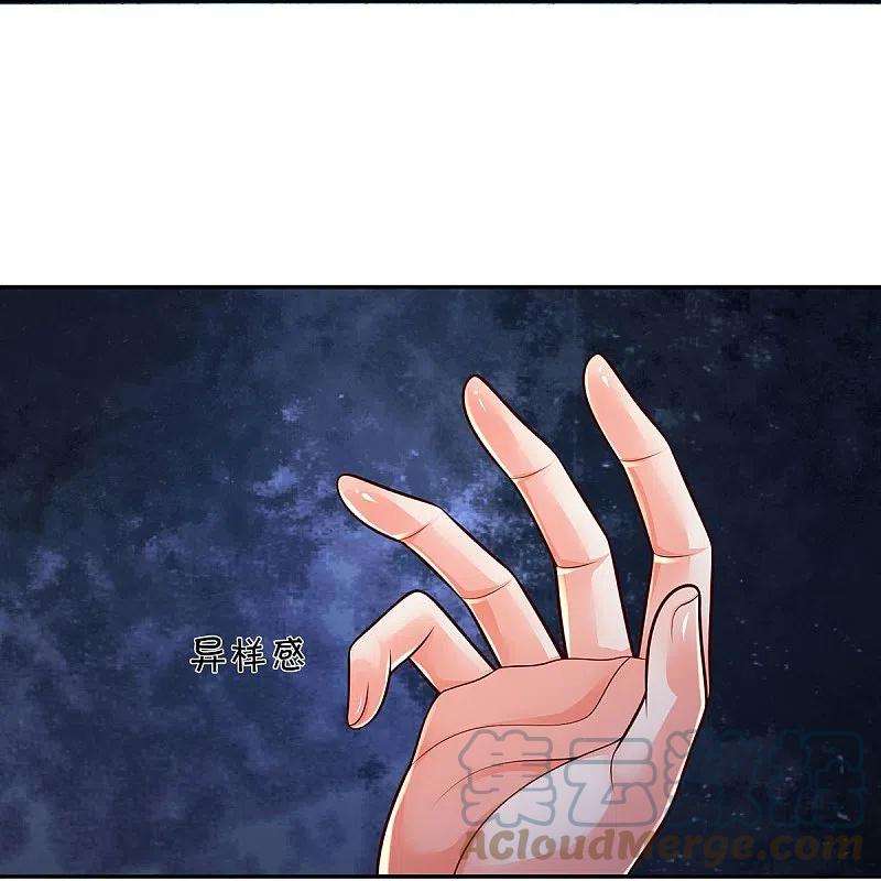 我是大仙尊396话 孱弱身躯，恐怖能量