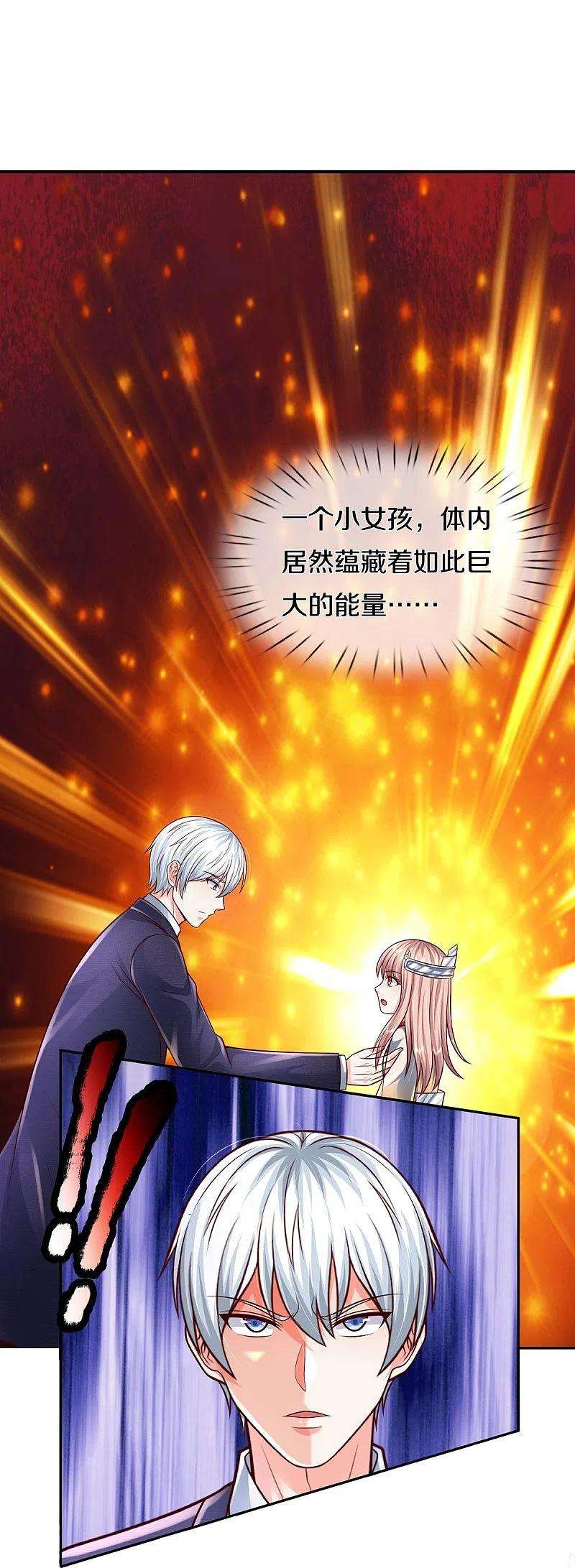 我是大仙尊396话 孱弱身躯，恐怖能量