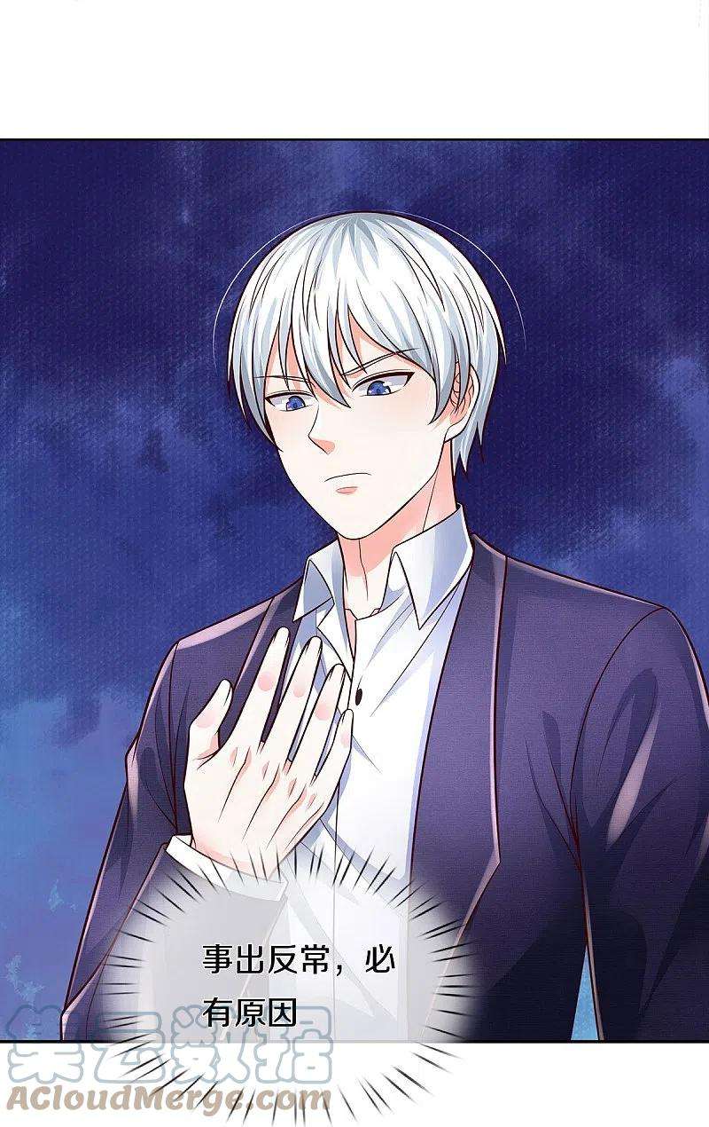 我是大仙尊396话 孱弱身躯，恐怖能量