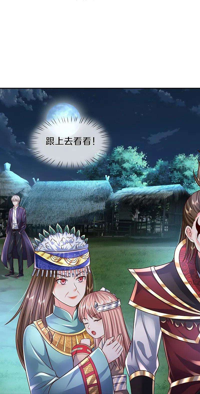 我是大仙尊396话 孱弱身躯，恐怖能量