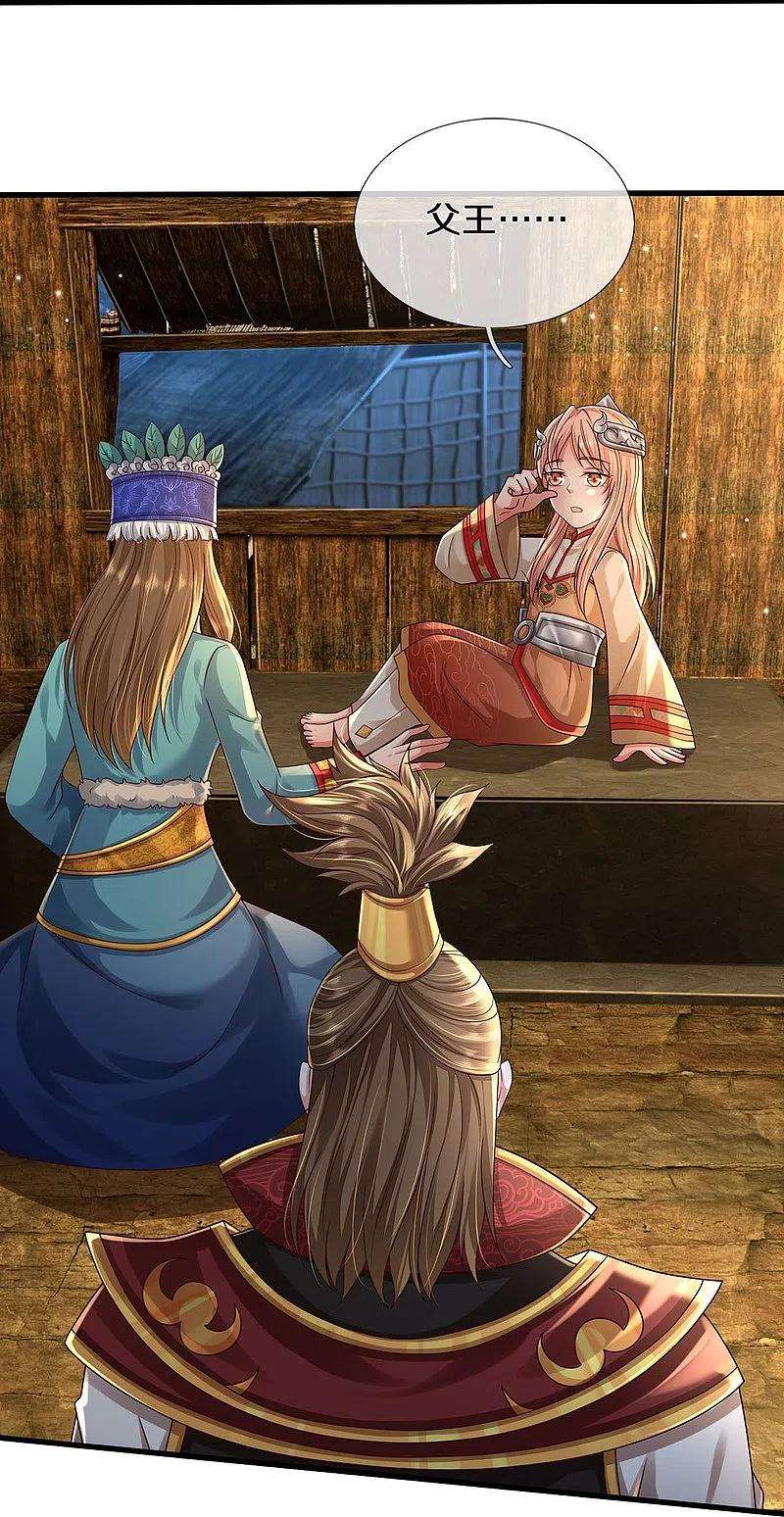 我是大仙尊396话 孱弱身躯，恐怖能量