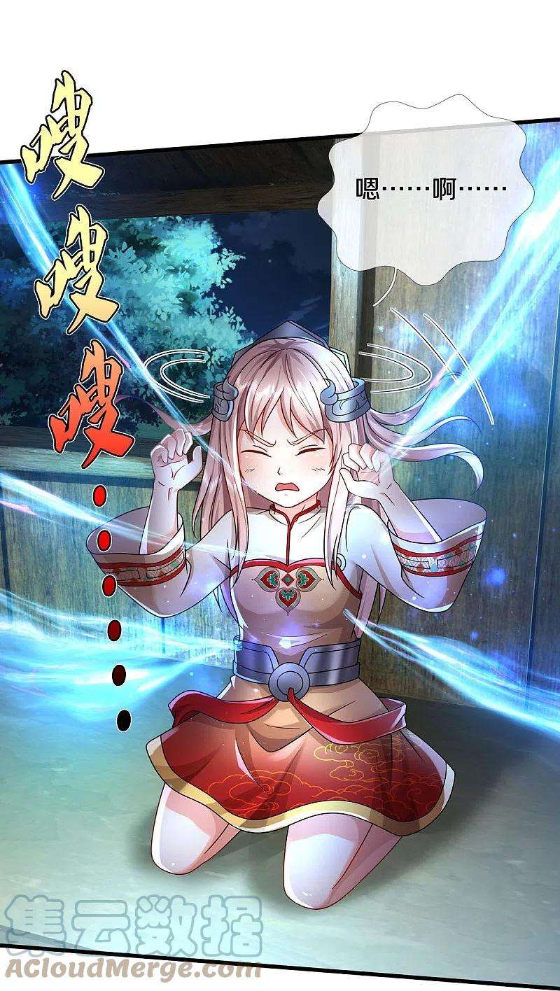 我是大仙尊396话 孱弱身躯，恐怖能量