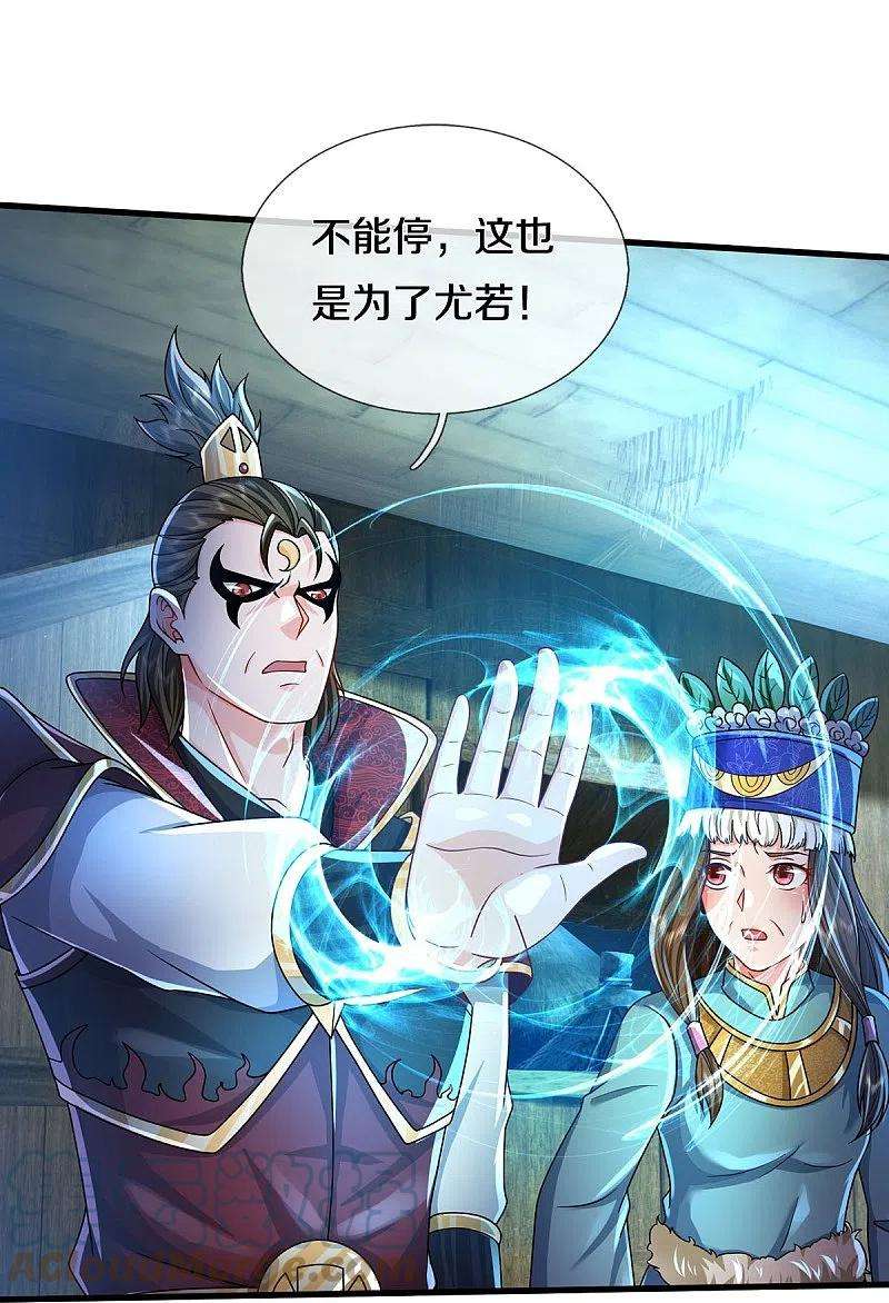 我是大仙尊396话 孱弱身躯，恐怖能量