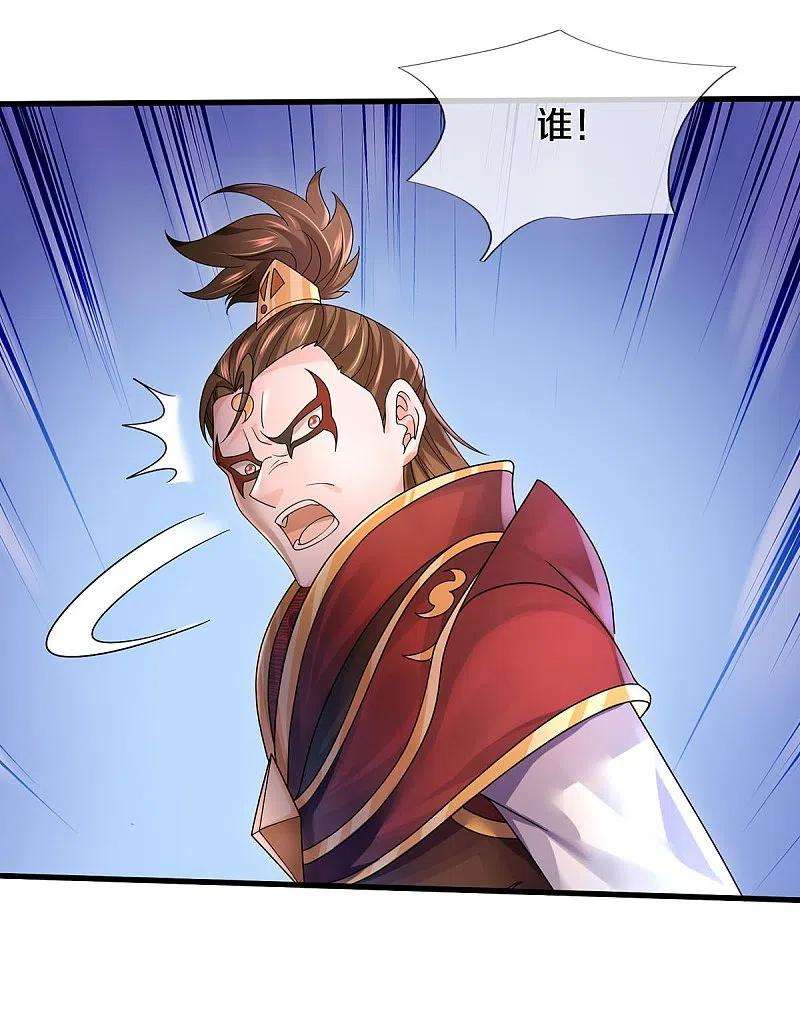 我是大仙尊396话 孱弱身躯，恐怖能量