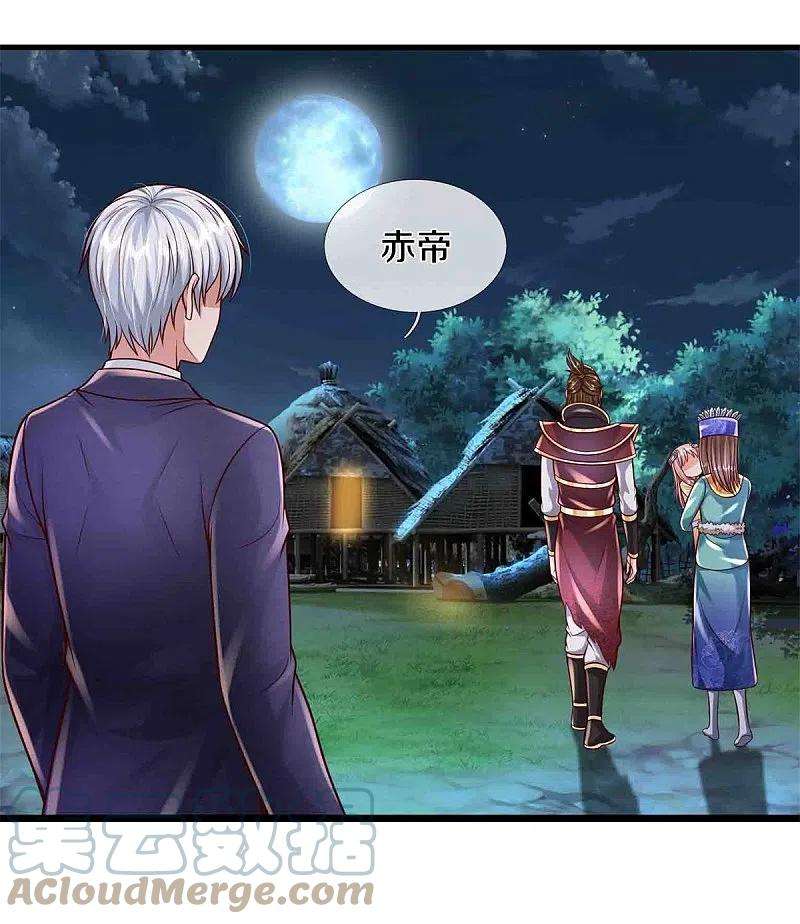 我是大仙尊396话 孱弱身躯，恐怖能量