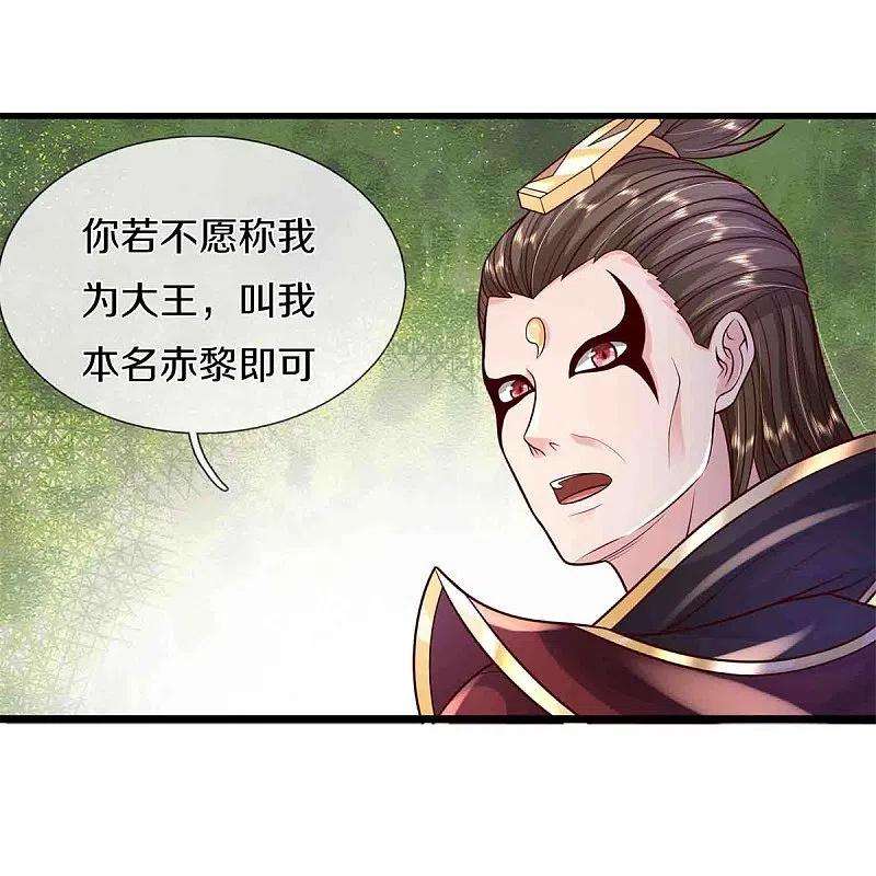 我是大仙尊396话 孱弱身躯，恐怖能量