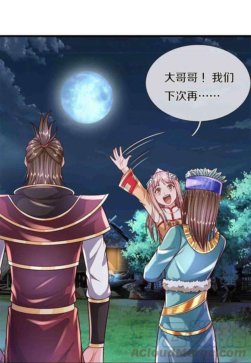 我是大仙尊396话 孱弱身躯，恐怖能量