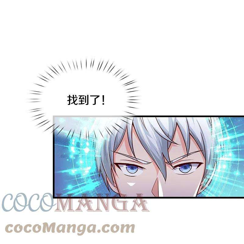 我是大仙尊397话 疑心渐起，巨大怪兽