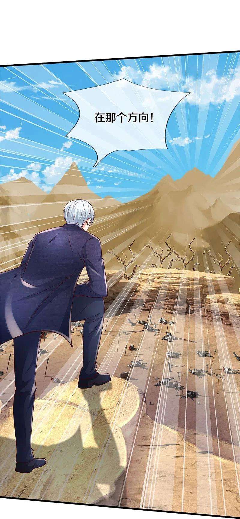 我是大仙尊397话 疑心渐起，巨大怪兽