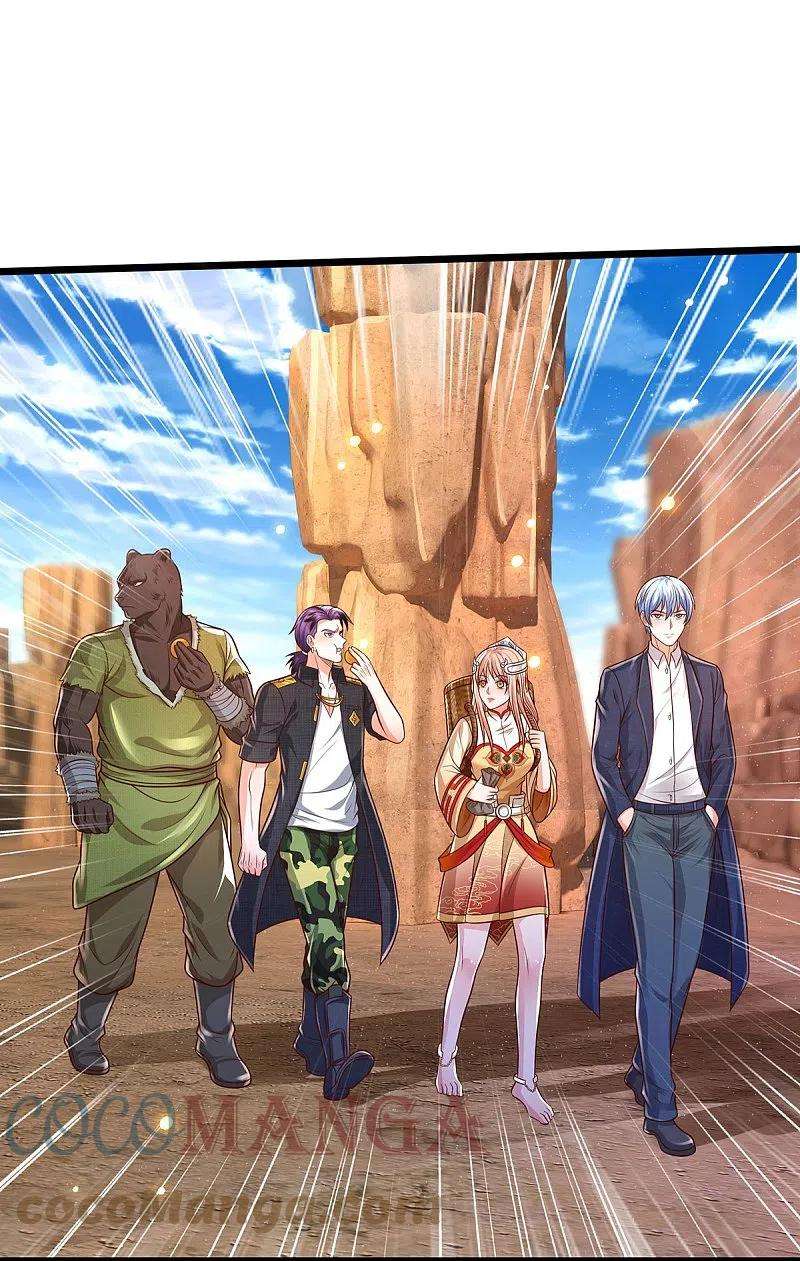 我是大仙尊397话 疑心渐起，巨大怪兽