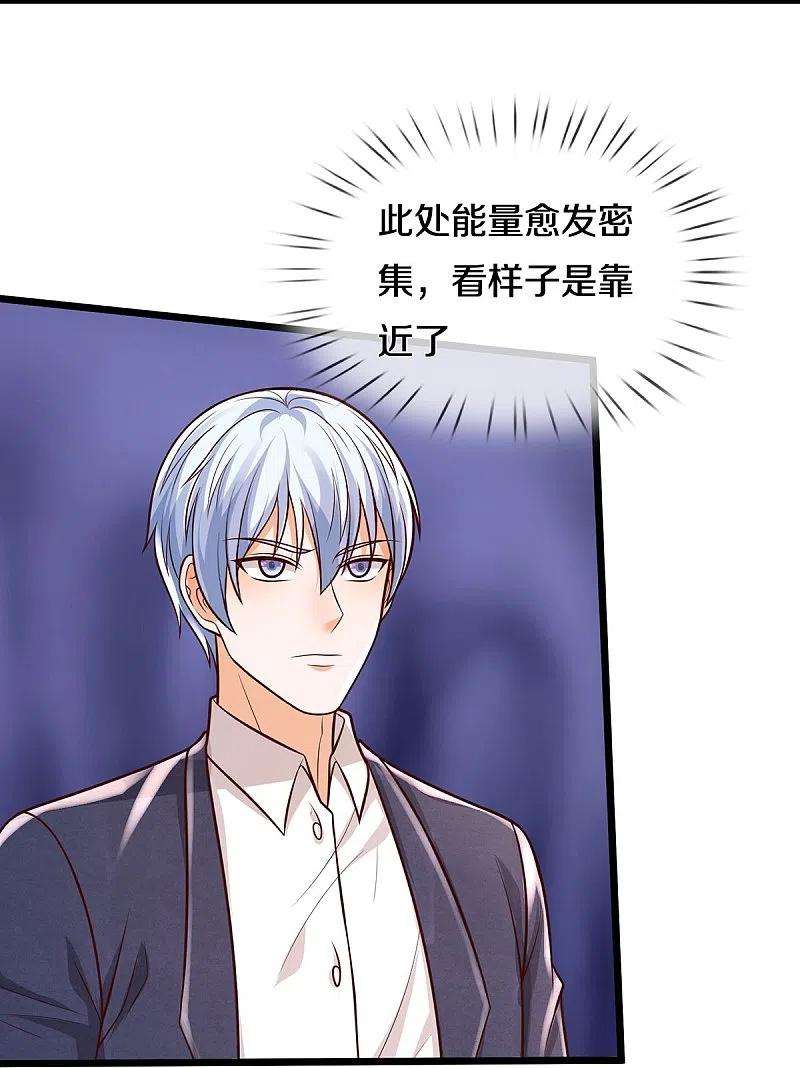 我是大仙尊397话 疑心渐起，巨大怪兽