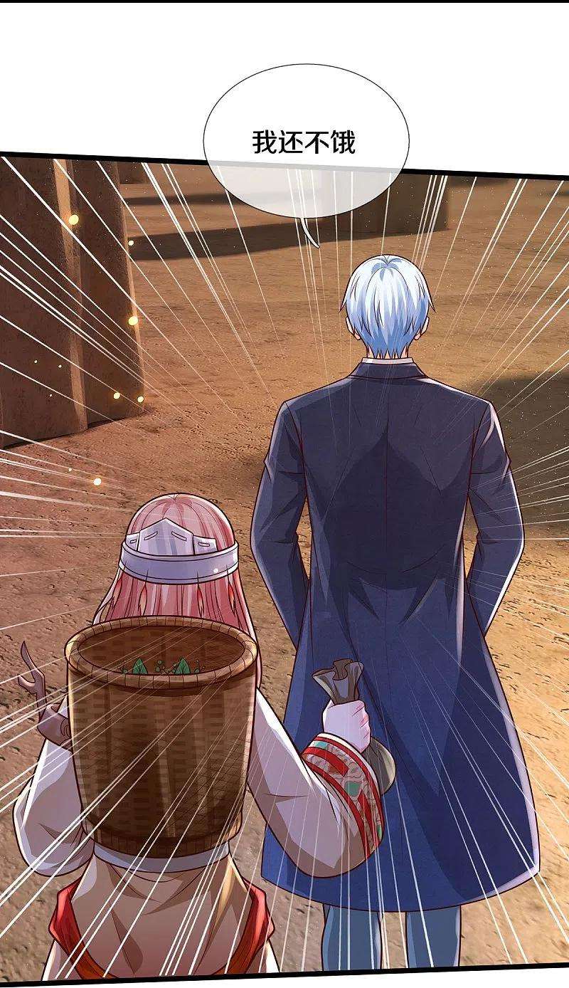 我是大仙尊397话 疑心渐起，巨大怪兽