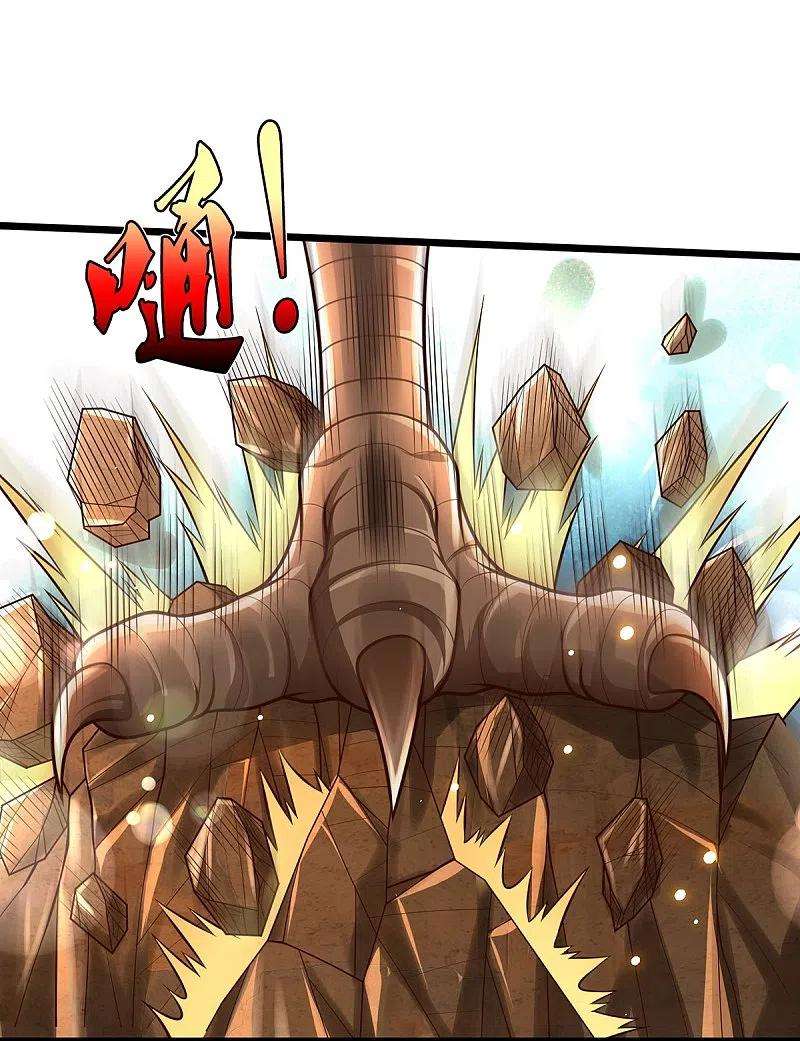 我是大仙尊397话 疑心渐起，巨大怪兽