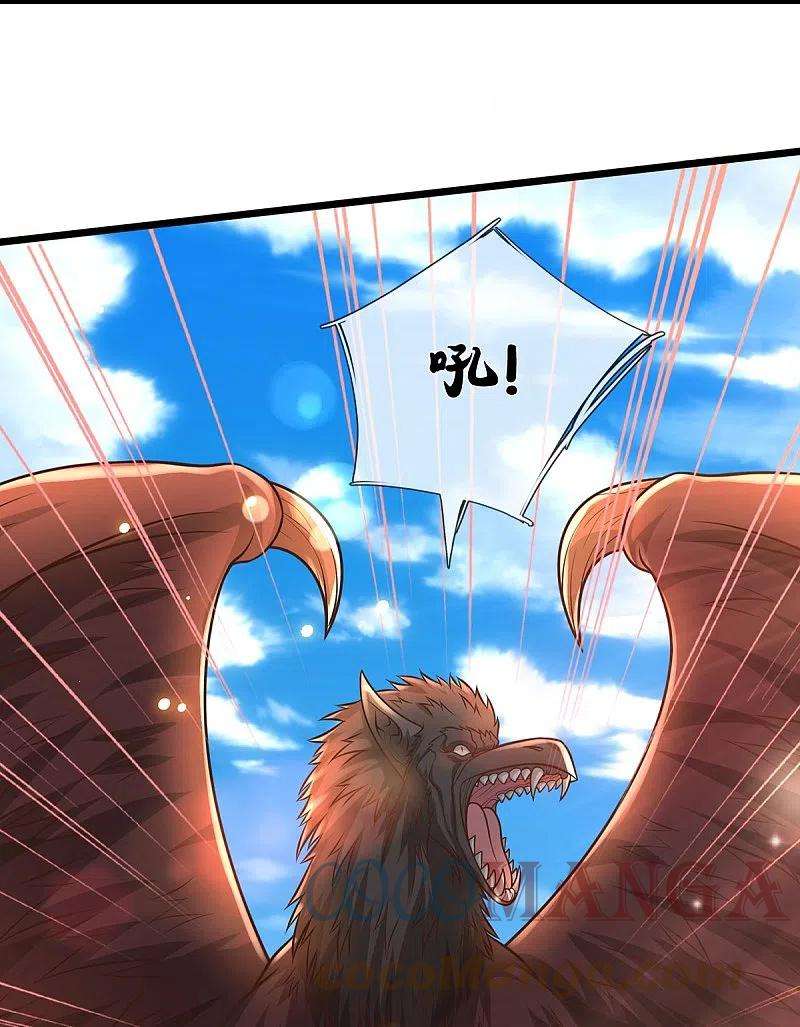 我是大仙尊397话 疑心渐起，巨大怪兽