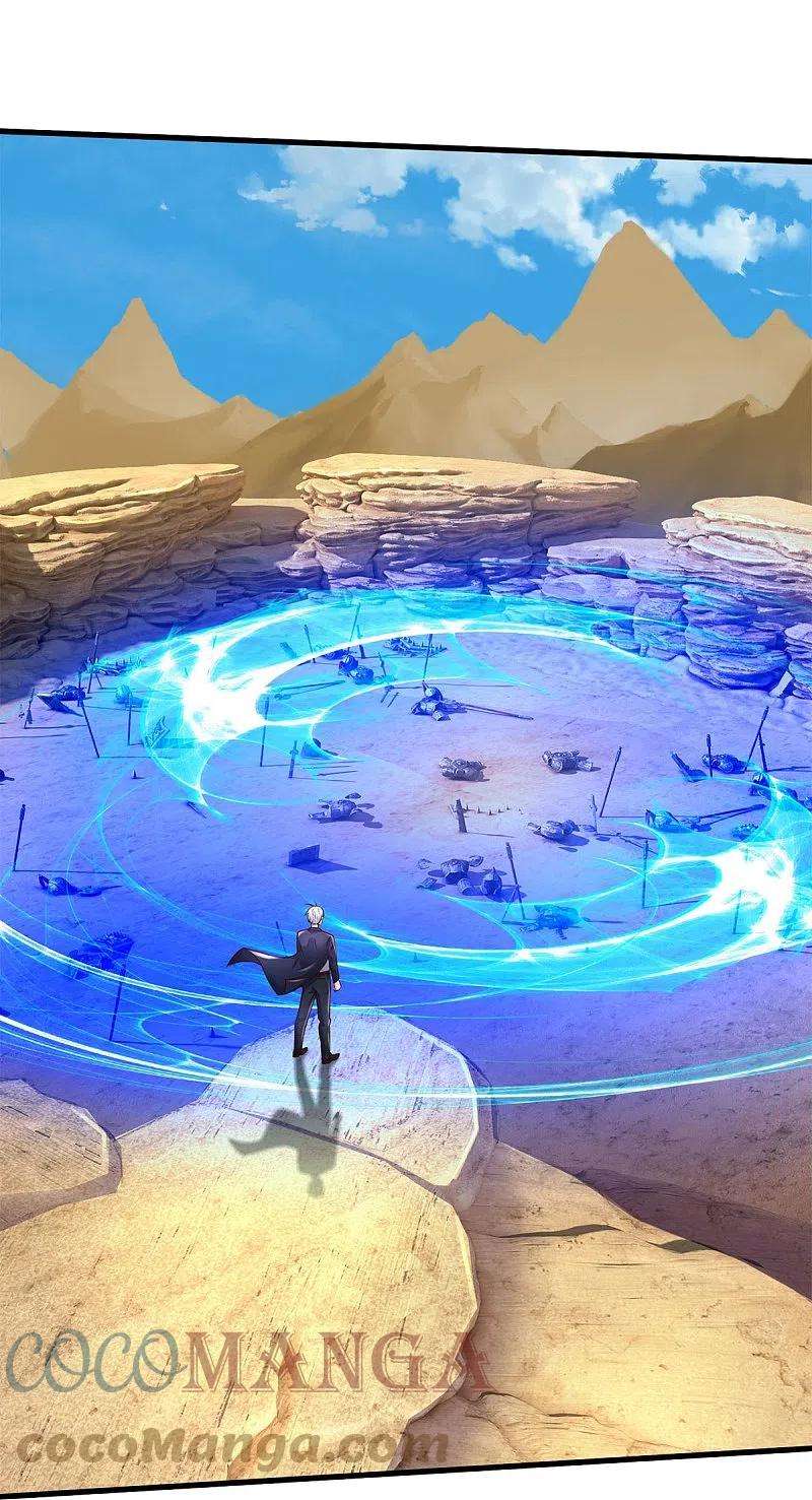 我是大仙尊397话 疑心渐起，巨大怪兽