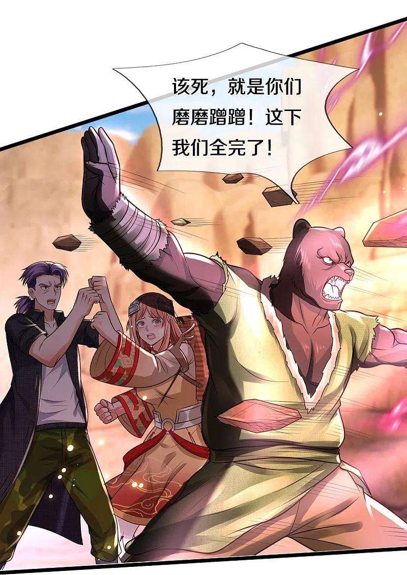 我是大仙尊398话 揭晓谜底，就在前方