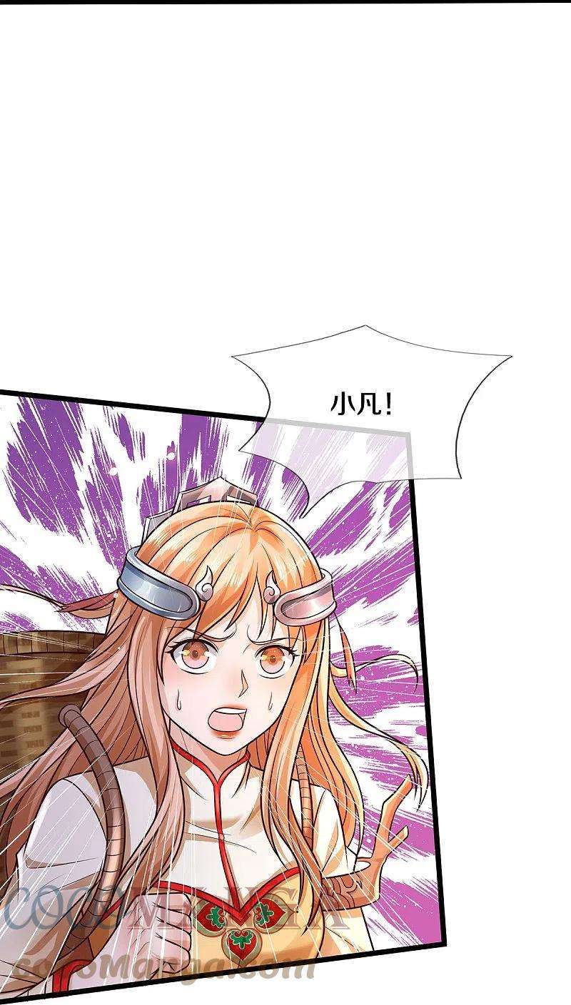 我是大仙尊398话 揭晓谜底，就在前方