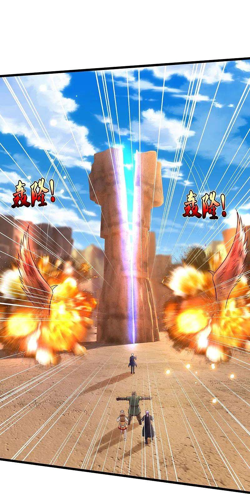 我是大仙尊398话 揭晓谜底，就在前方