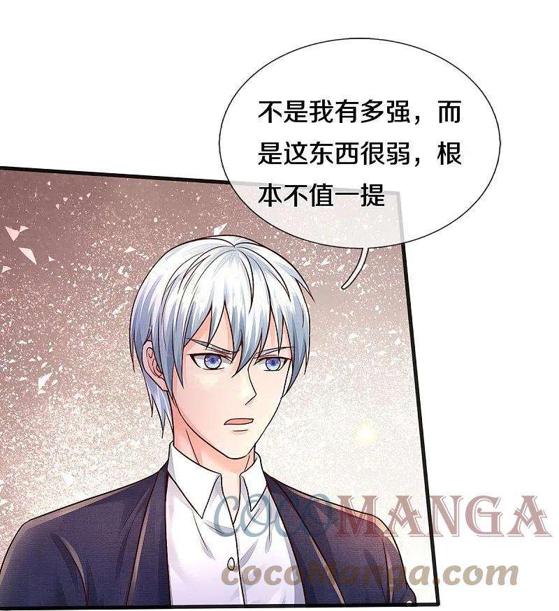 我是大仙尊398话 揭晓谜底，就在前方