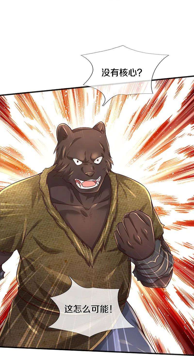 我是大仙尊398话 揭晓谜底，就在前方