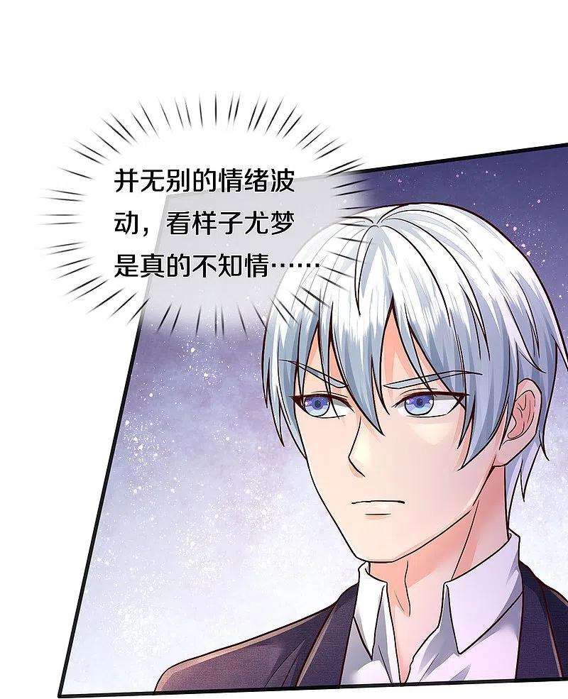 我是大仙尊398话 揭晓谜底，就在前方