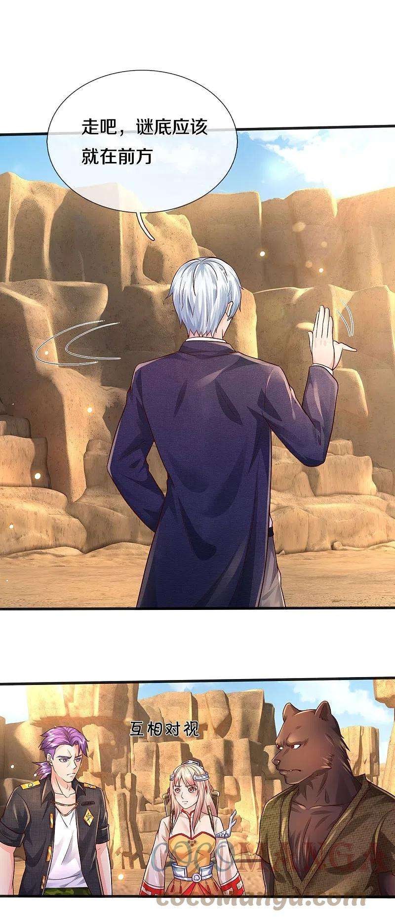 我是大仙尊398话 揭晓谜底，就在前方