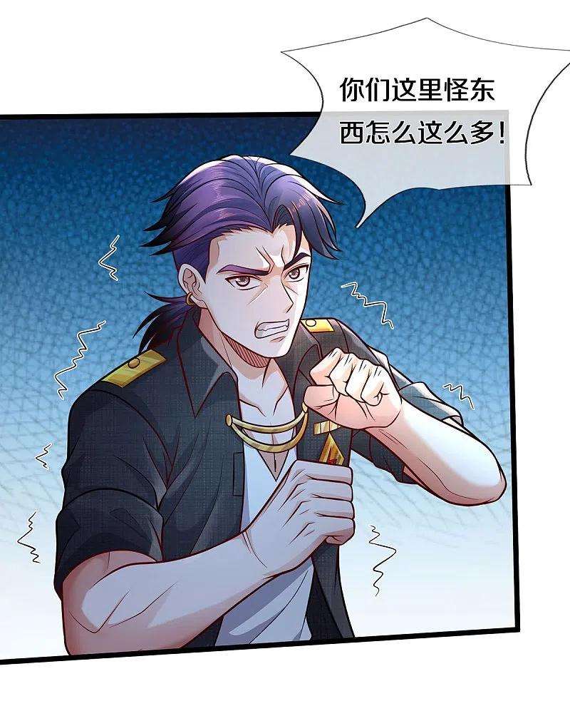 我是大仙尊398话 揭晓谜底，就在前方