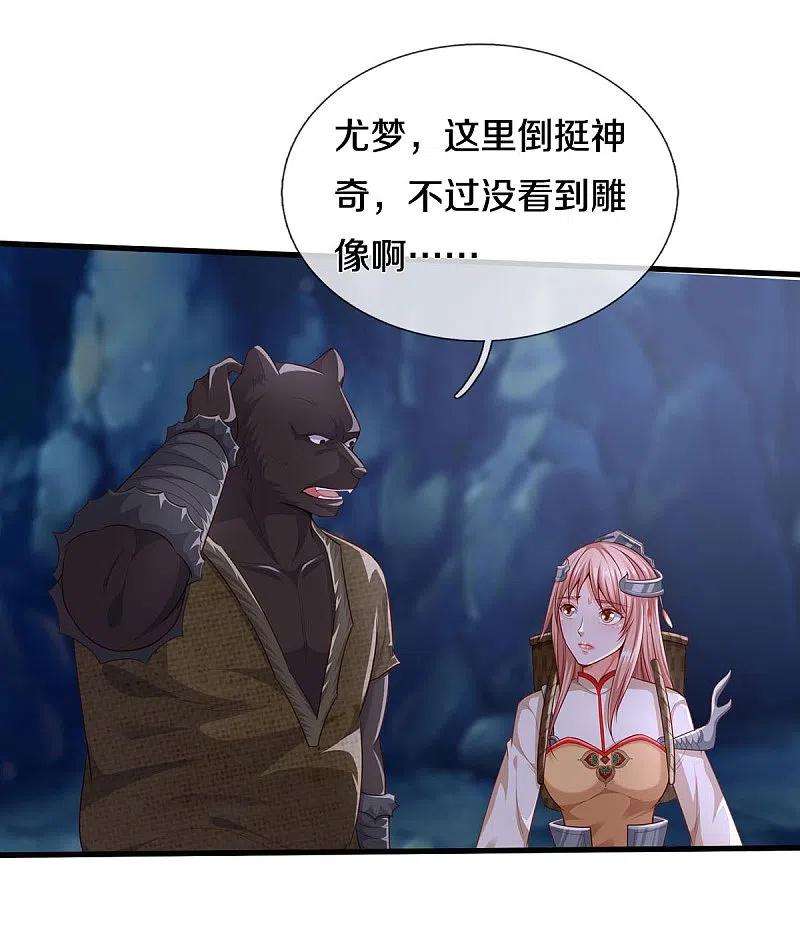 我是大仙尊400话 诡异大阵，雕像现身