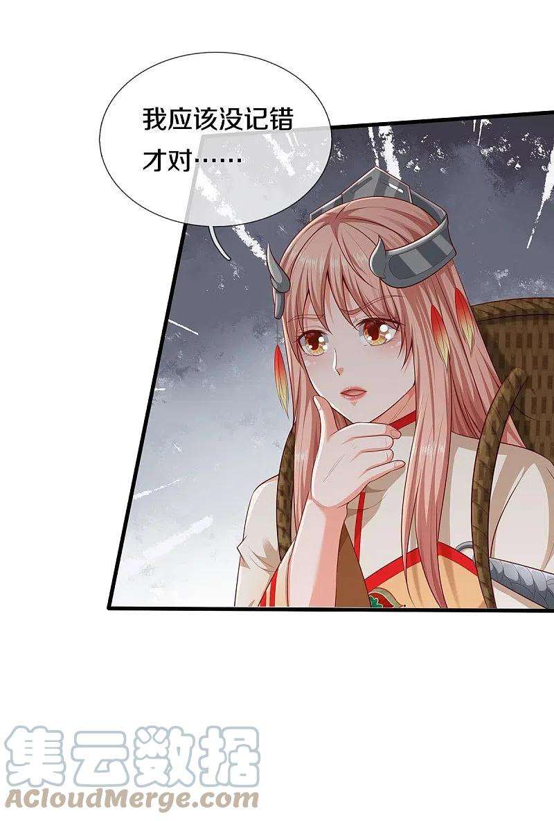 我是大仙尊400话 诡异大阵，雕像现身