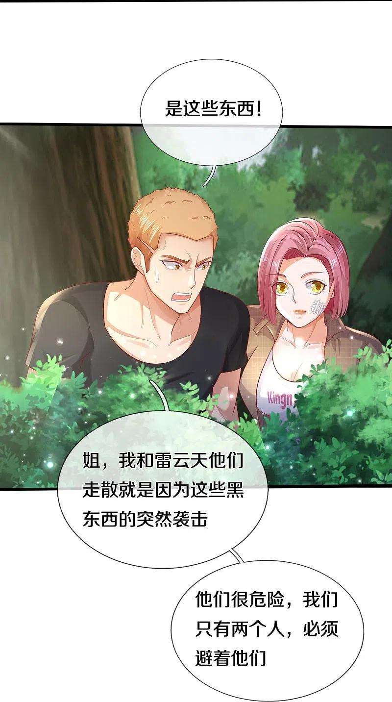 我是大仙尊400话 诡异大阵，雕像现身