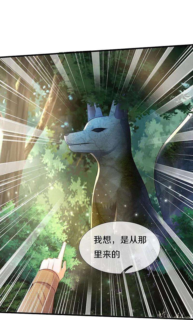 我是大仙尊400话 诡异大阵，雕像现身