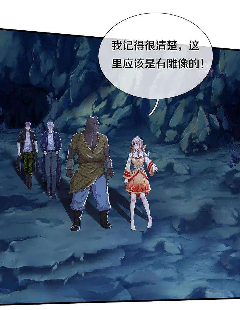 我是大仙尊400话 诡异大阵，雕像现身