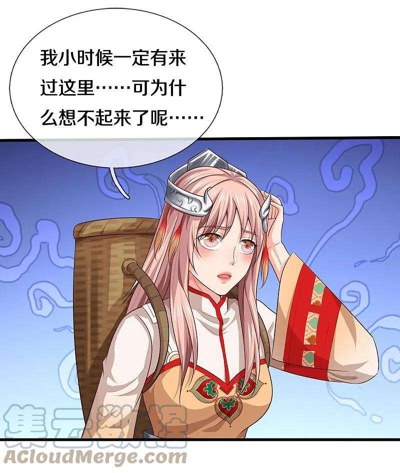 我是大仙尊400话 诡异大阵，雕像现身