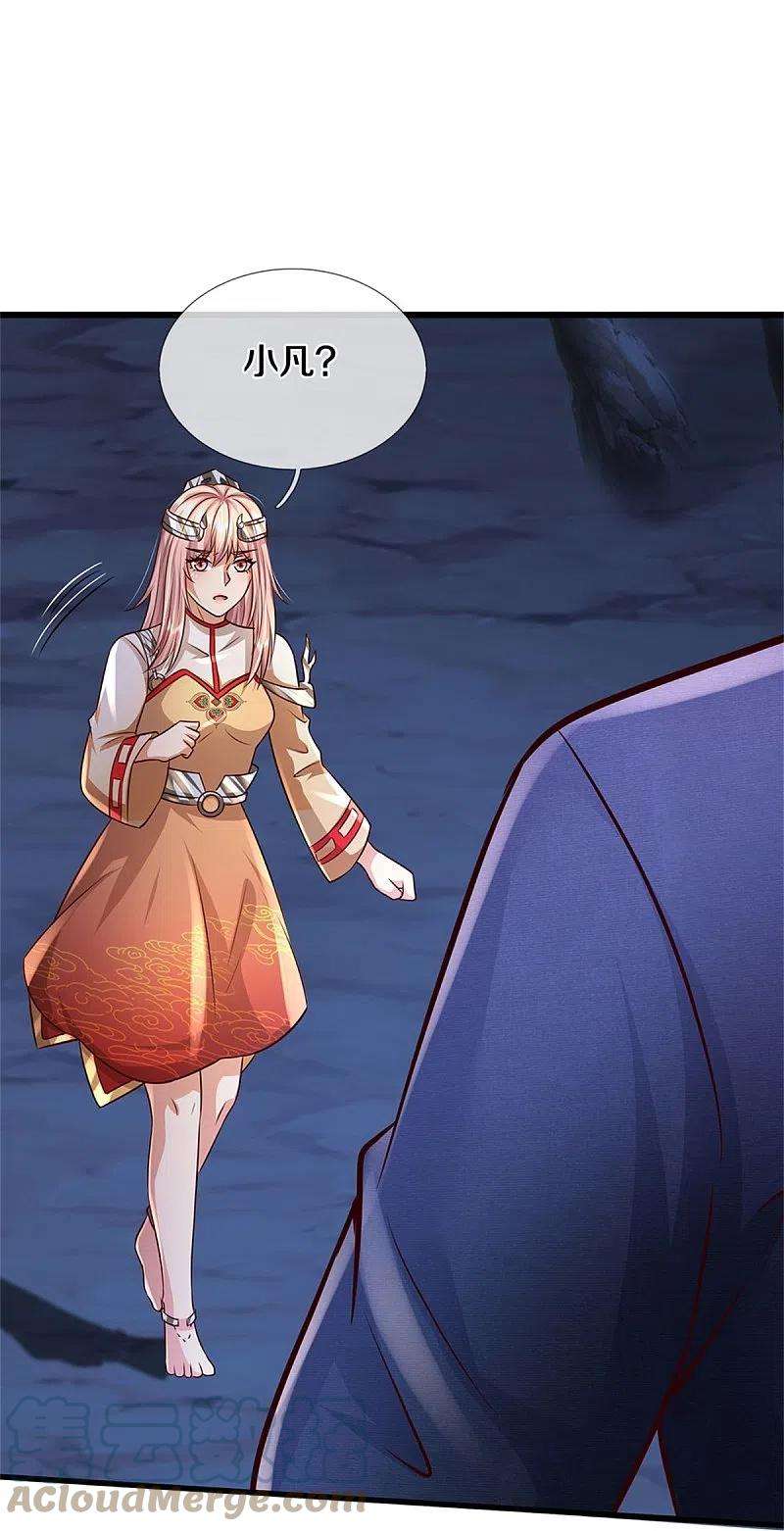 我是大仙尊401话 忘却大阵，不要破坏